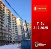 Ход строительства дома 11 в ЖК Первый Ленинский квартал -