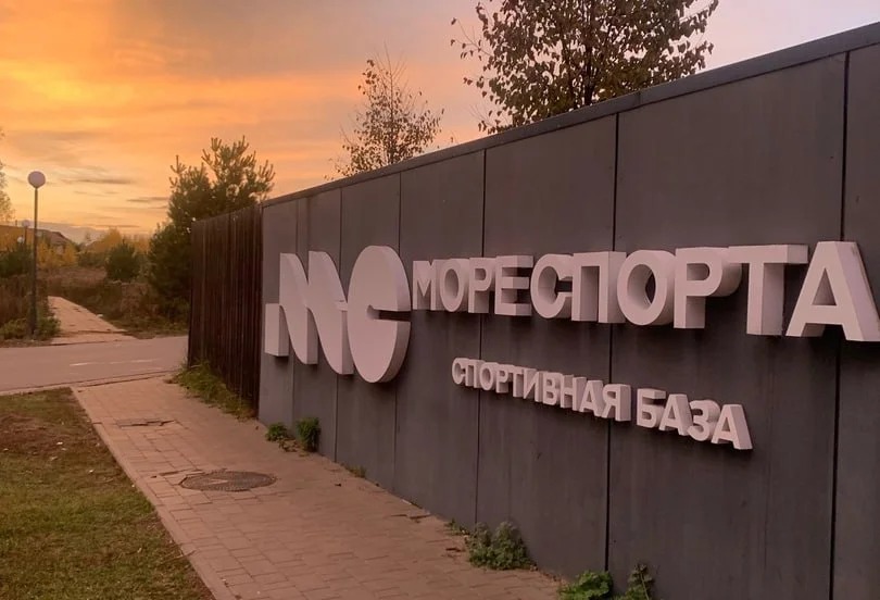 Спортбаза из Городца стала участником федпроекта «Производительность труда»  - фото 1