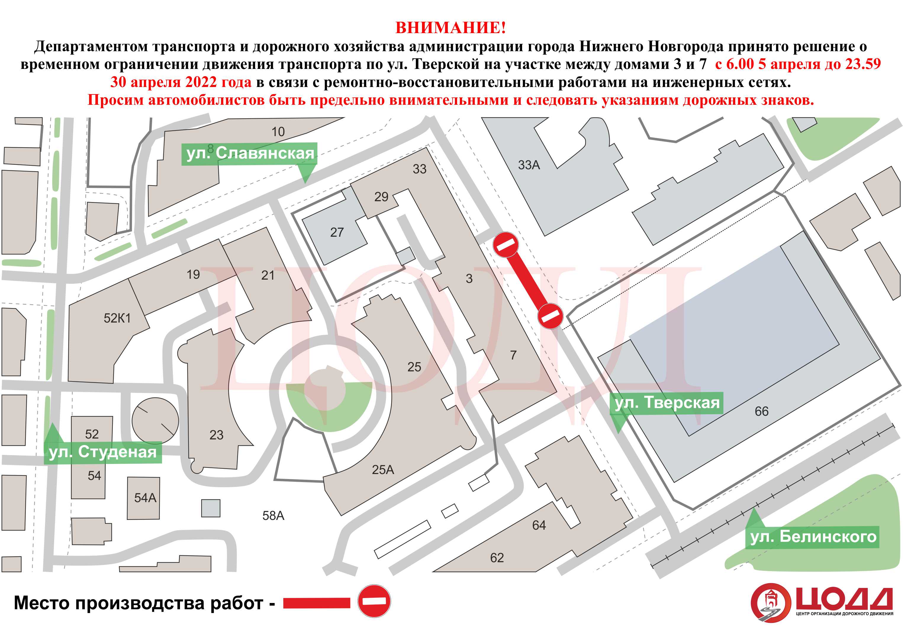 Улицу Тверскую в Нижнем Новгороде частично перекроют до майских праздников - фото 1