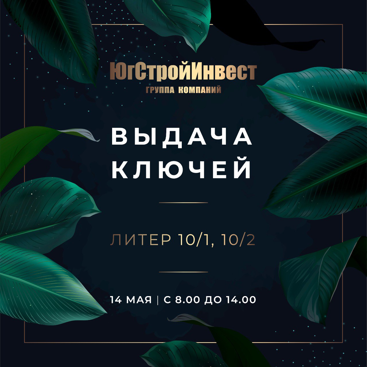В экорайоне «Вересаево» в субботу состоится выдача ключей от квартир в двух литерах - фото 1