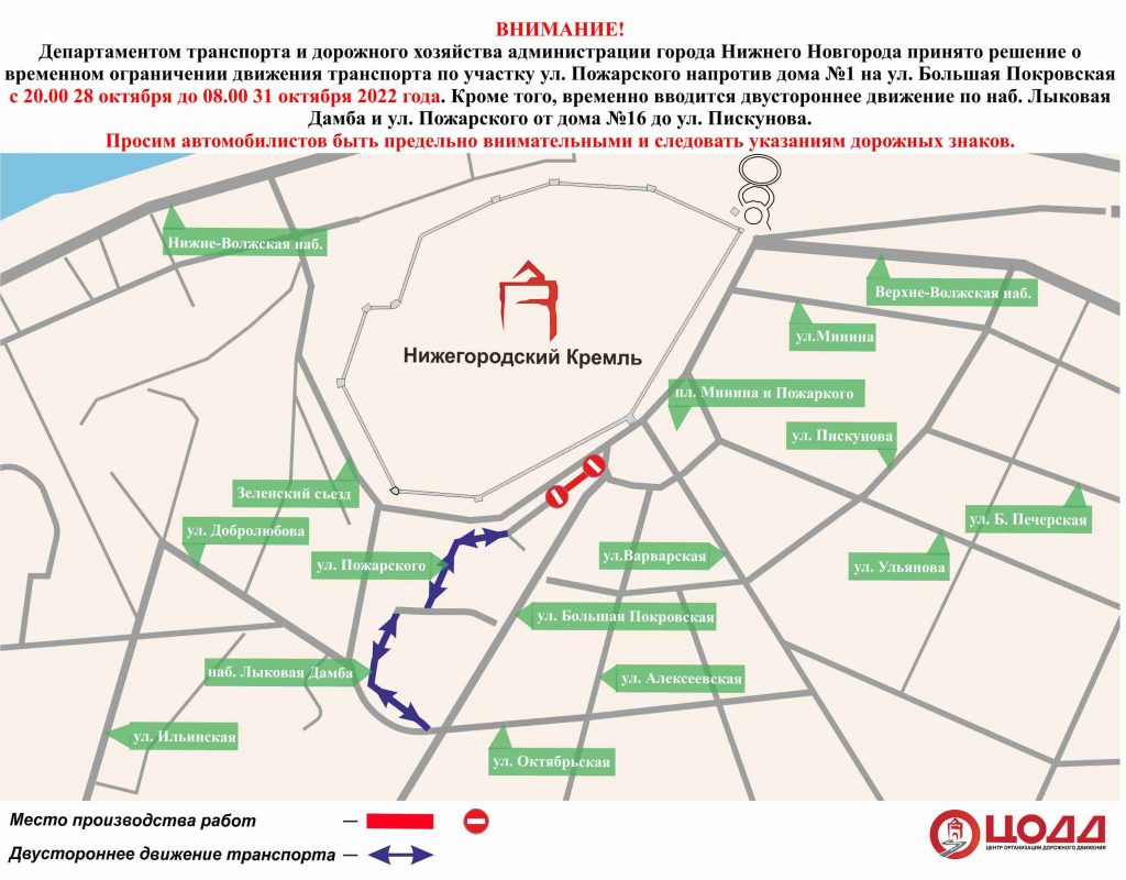 Часть улицы Пожарского в Нижнем Новгороде перекроют до 31 октября - фото 1