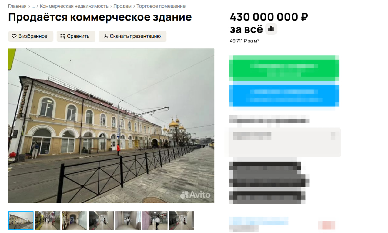 В Ростове за 430 млн рублей продают историческое здание «Дом Максимова» - фото 1