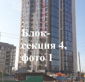 Ход строительства дома 71/1 в ЖК Четыре солнца -