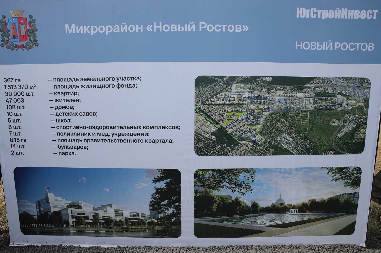 Акустический центр за 10 млрд рублей построят на месте старого аэропорта Ростова - фото 1