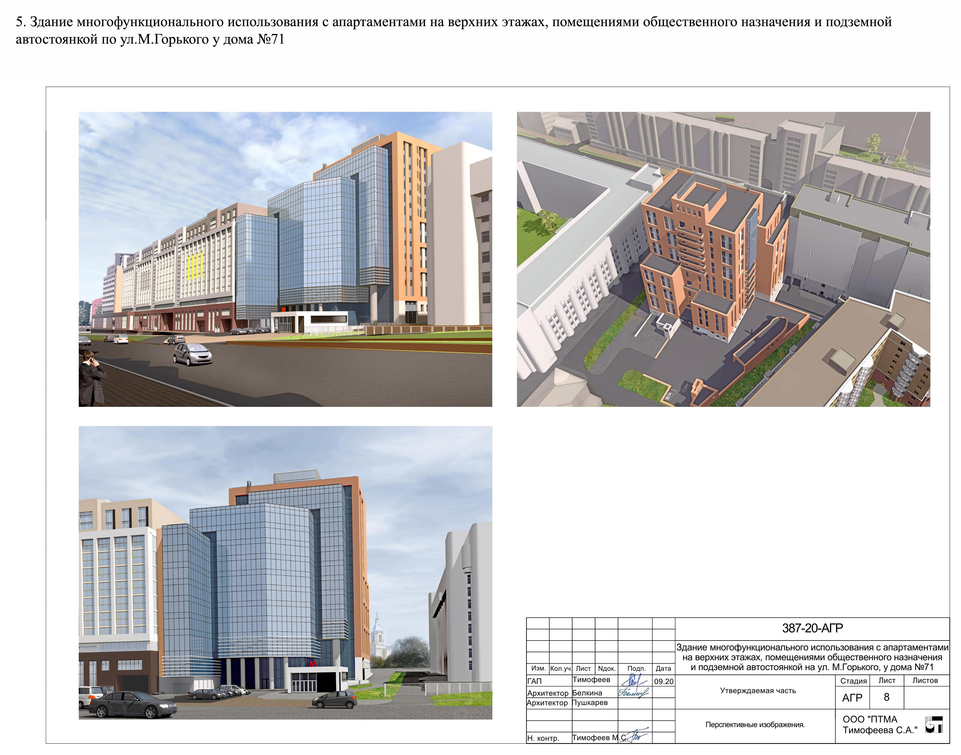 Высотку планируют возвести у здания ГУ МВД на улице Горького в Нижнем Новгороде - фото 1