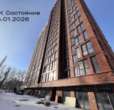 ЖК Состояние - ход строительства,