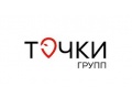 Точки