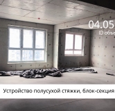Ход строительства дома 8 в ЖК Сибиряков -