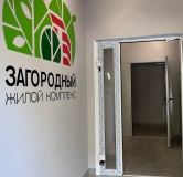Ход строительства дома 18 в ЖК Загородный -