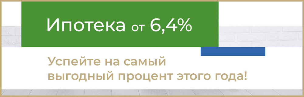Батайский застройщик «Юг-Сервис» предлагает квартиры по ипотеке под 6,4%