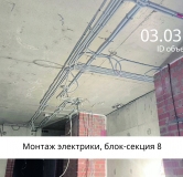 Ход строительства дома 8 в ЖК Сибиряков -