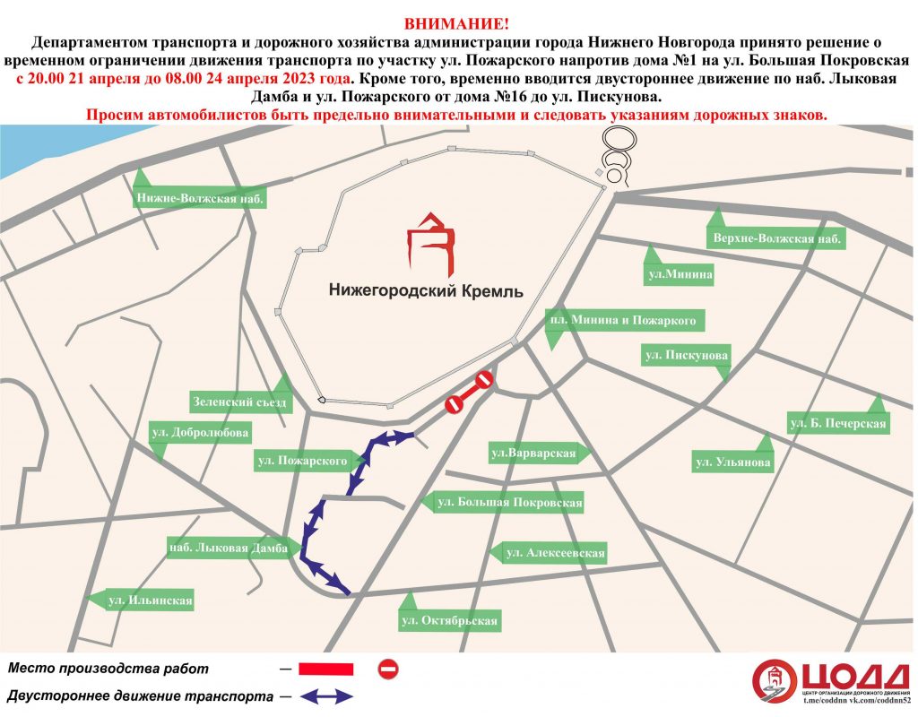 Участок улицы Пожарского в Нижнем Новгороде перекроют для транспорта до 24  апреля