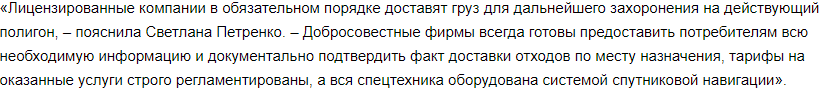 Тюменцам рассказали как избавиться от строительного мусора?