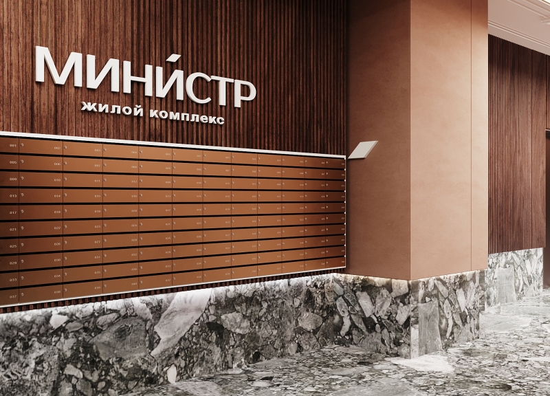 Дом 1 в ЖК Министр - фото 7