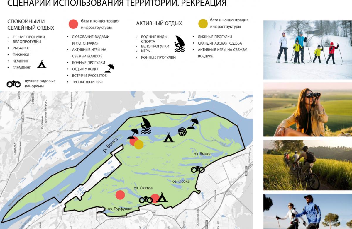 Нижегородцам показали концепцию природного парка в Артемовских лугах - фото 2