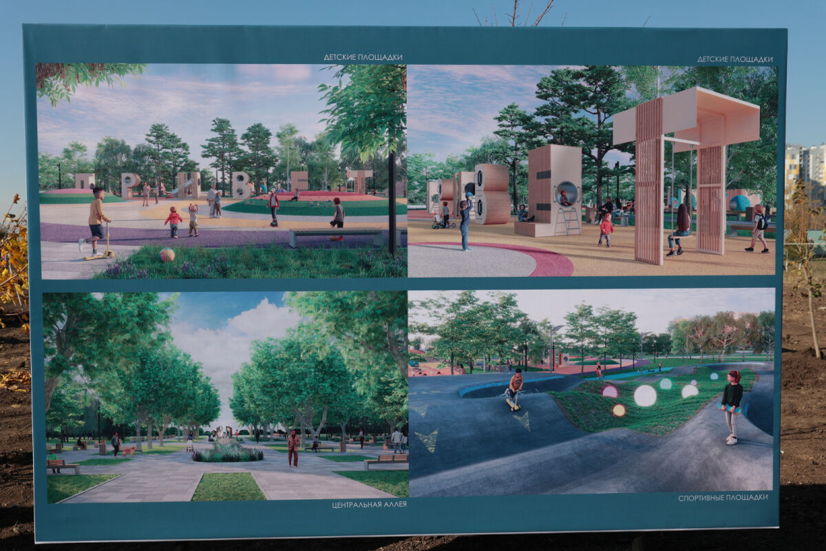 В ростовской Левенцовке представлен проект нового парка - фото 2