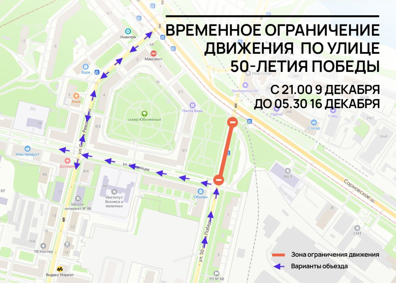 Улицу 50-летия Победы в Нижнем Новгороде частично перекроют из-за замены трамвайных путей - фото 1
