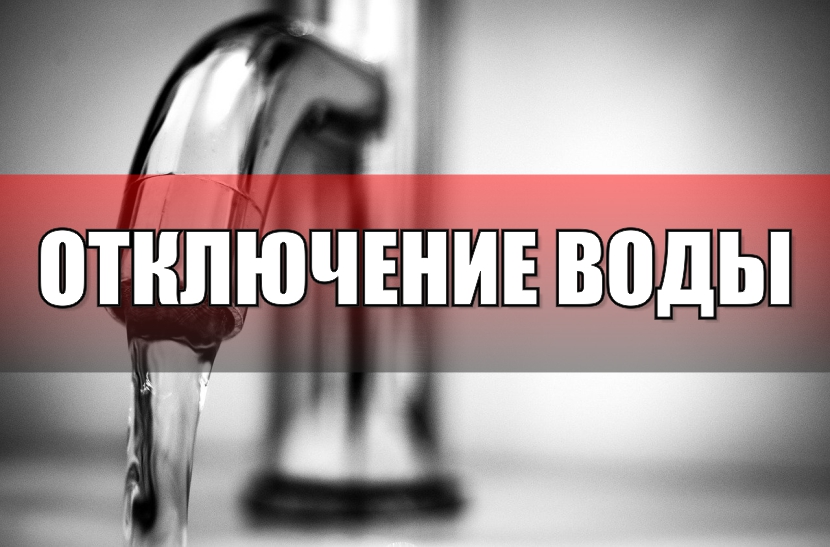 Водоснабжение отключили в двух городах Ростовской области из-за аварии