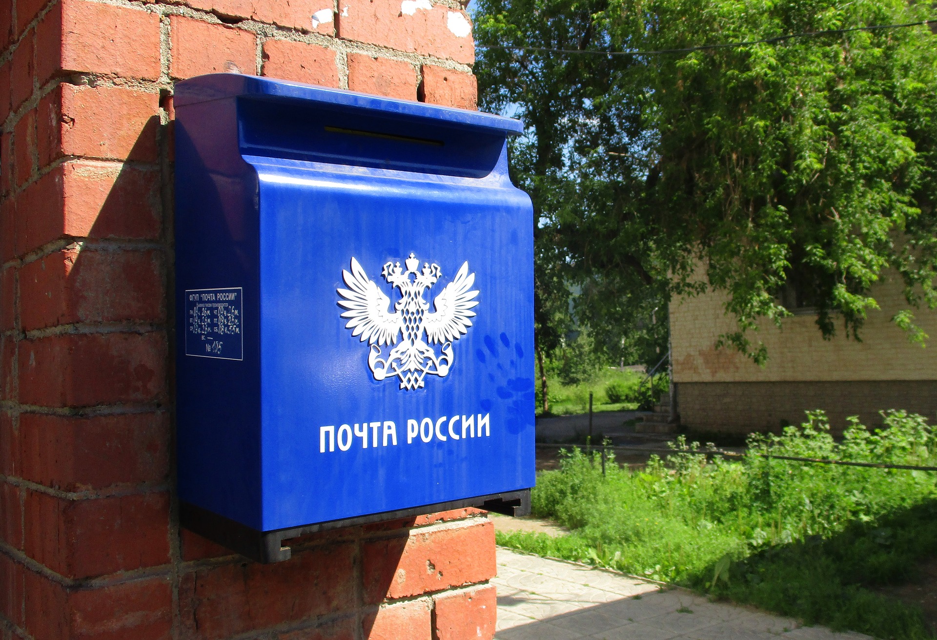 «Почта России» перенесла открытие логистического хаба в Нижнем Новгороде - фото 1
