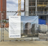 Ход строительства дома 1 в ЖК Атлас Юник -