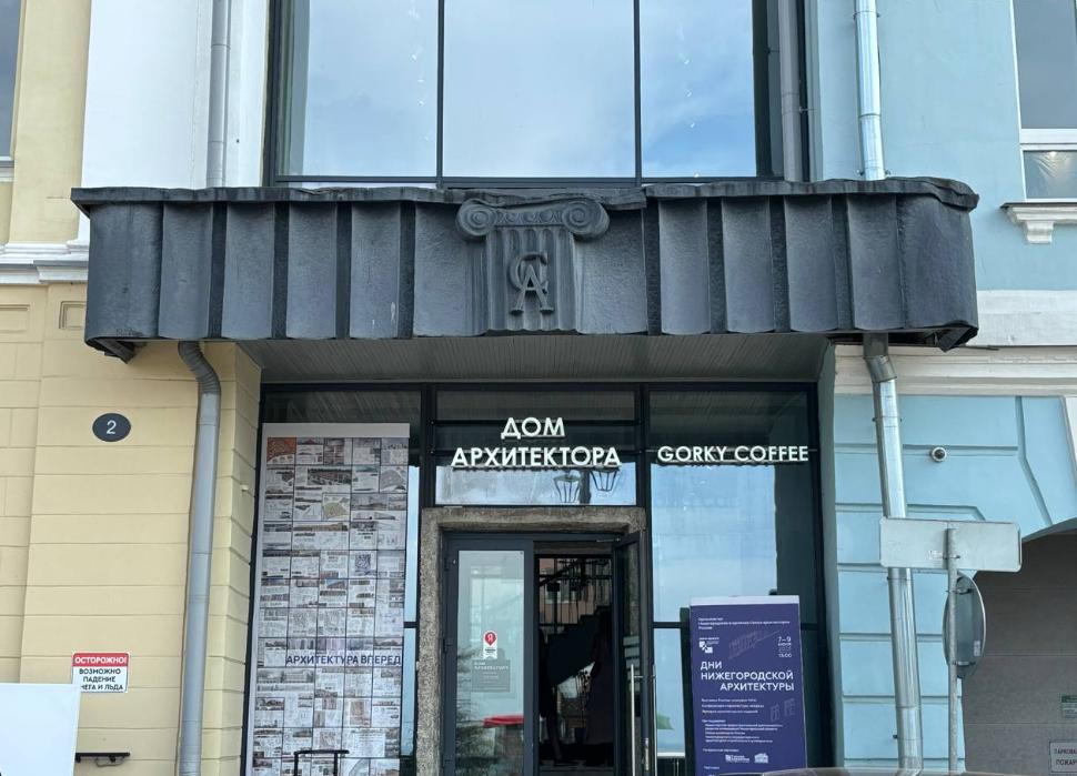 Деловая конференция для девелоперов пройдет в Нижнем Новгороде 5 августа - фото 1