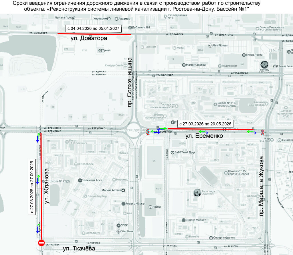 В Ростове вводят новые ограничения на дорогах для автомобилистов и пешеходов - фото 1