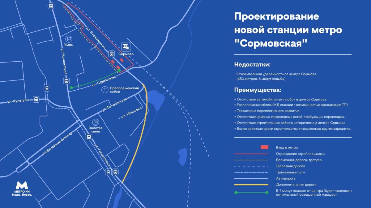 Нижегородцы снова выступили против строительства метро на Станционной в Сормове - фото 1