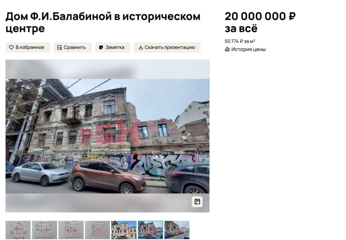 В Ростове за 20 млн рублей продают разрушающийся особняк балерины Балабиной - фото 1